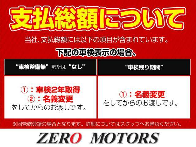 【全車支払い総額表示】安心の全車支払い総額表示となります。当店は強制のプランなど御座いませんのでご安心くださいませ☆