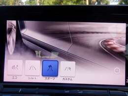 ドライブモード