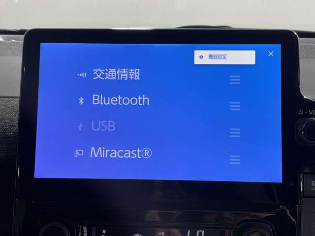 【Miracast】スマートフォンもしくはタブレットの画面を、ナビやオーディオ接続して表示させたり、音楽を聴いたりできます！退屈な通勤も楽しみになりますね♪