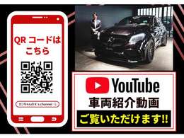YouTubeで紹介動画を配信中！