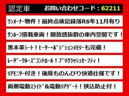 こちらのお車のおすすめポイントはコチラ！他のお車には無い魅力が御座います！ぜひご覧ください！