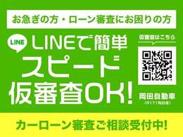 スマホから簡単操作で仮審査、できます！審査OKとなれば憧れのクルマに乗れる！ぜひお試しください☆