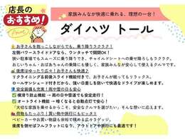 店長が自信を持ってお勧めできる1台です♪