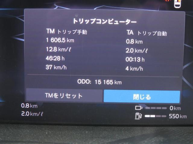 トリップコンピューターは「オート」「マニュアル」の2系統で計測が可能です。