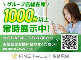 ファイントラスト系列公式LINE始めました。気になる装備やダメージ写真などお気軽にお申し付けください。