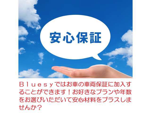 社外保証のご用意ございます。6ヶ月～2年間まで対応できますので、詳しくはスタッフまでご相談下さい