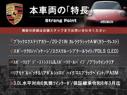 この車両の主なオプション・装備一覧となります。ここには記載のしきれない魅力的な装備も多く、詳しくはオートステージ幕張迄お気軽にお問い合わせください