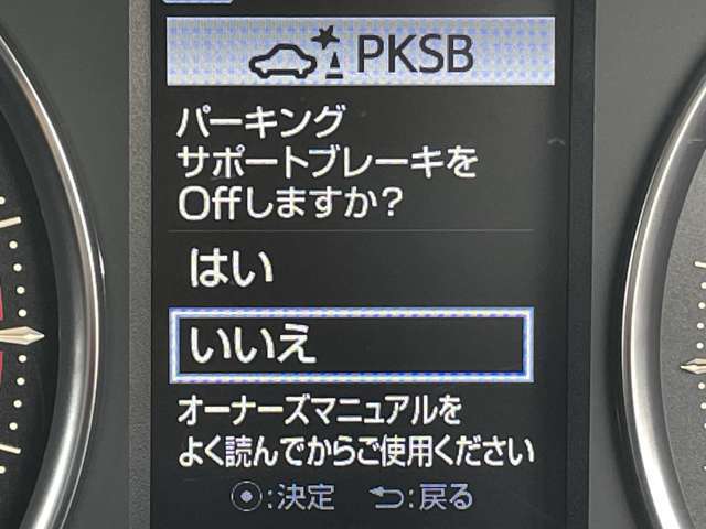 「パーキングサポートブレーキ（PKSB）」  駐車時などの低速走行時に作動対象を検知した場合、警報と衝突被害軽減ブレーキ制御で作動対象との衝突被害の軽減に寄与するシステムです♪