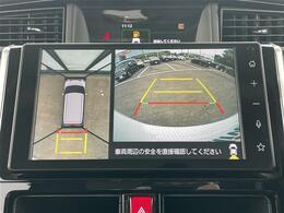 【アラウンドビューモニター＆バックモニター】車両の全方位と後方のカメラ映像を映し出すので車内の状況や悪天候などに影響されずいつでもクリアな視界が得られます。