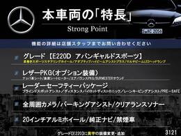 本車両の主な特徴をまとめました。上記の他にもお伝えしきれない魅力がございます。是非お気軽にお問い合わせ下さい。