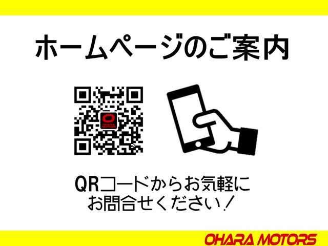 ★★★自社ホームページからも情報を発信しております！お気軽にお問合せ下さい！★★★【https://ohm-ysy0155.com/】