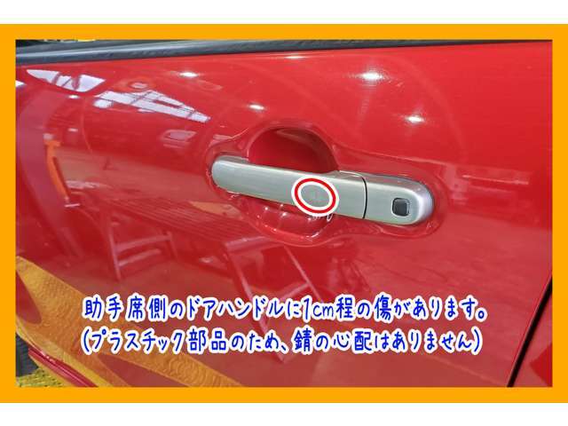 いざ問い合わせたら「年式相応の傷はありますが～」なんて曖昧な対応は嫌ですよね。津田自動車では目立たない傷はあえて直さない事で値段を抑え、代わりにきちんと公開する事にしています。