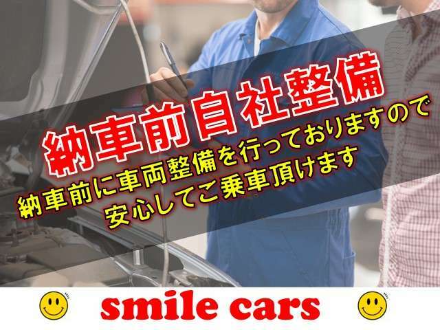 安心して長く乗っていただけるための知識も豊富です！お車のことでご不安な点やご希望など、なんでもお気軽にご相談ください！