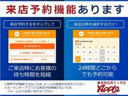 ☆来店予約受付中☆是非実際におクルマをご覧ください！！※直前の場合はお電話にてご連絡いただけますと幸いです！