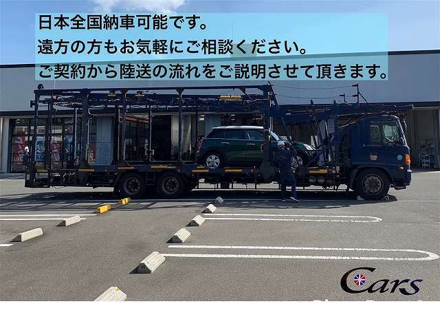 日本全国納車可能です。　遠方の方でもお気軽にご相談ください。　ご契約から陸送の流れをご説明させて頂きます。　ヤマグチカーズ083-973-7000