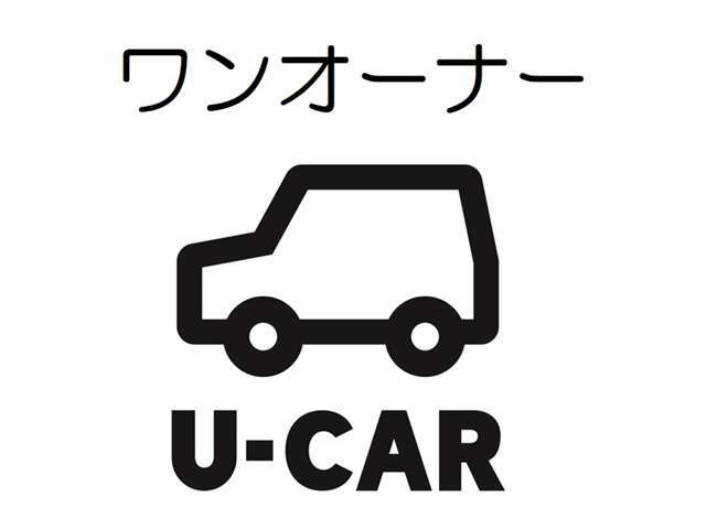 ワンオーナー車！過去の所有者が1名のお車です♪