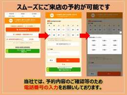 【Webでのご来店予約が可能になりました！】下部の『来店予約をする』からご予約画面へお進みください♪