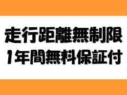 保証はカープレミア保証となります。別途追加料金にて上位プランへ変更も可能です！遠方のお客様も全国のプレミアの提携工場で修理可能です！
