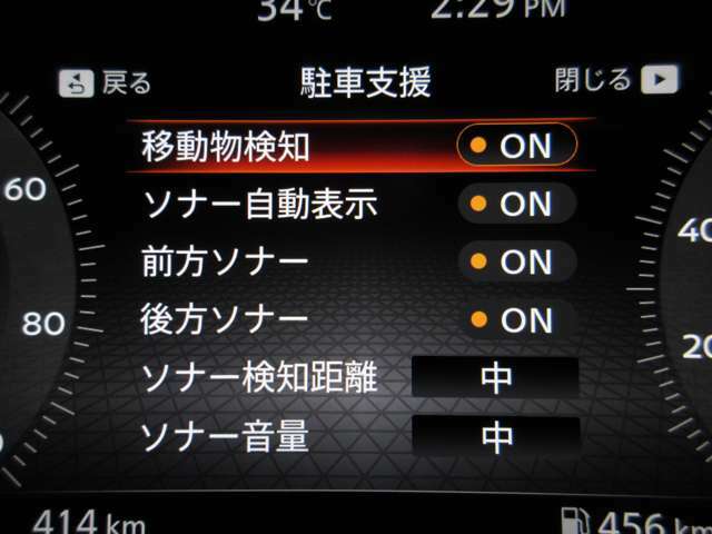 前後にあるセンサーやソナーで障害物などの接近をメーター内のディスプレやナビ画面上にて視覚で教えてくれます。また音でも教えてくれますので更に安心です☆