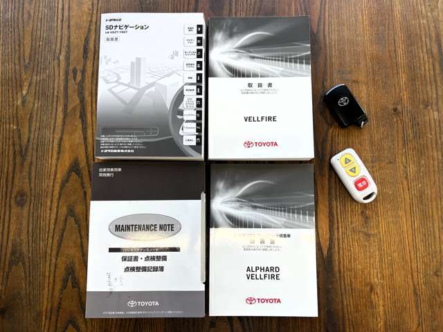 取扱説明書＆メンテナンスノートもあり！！