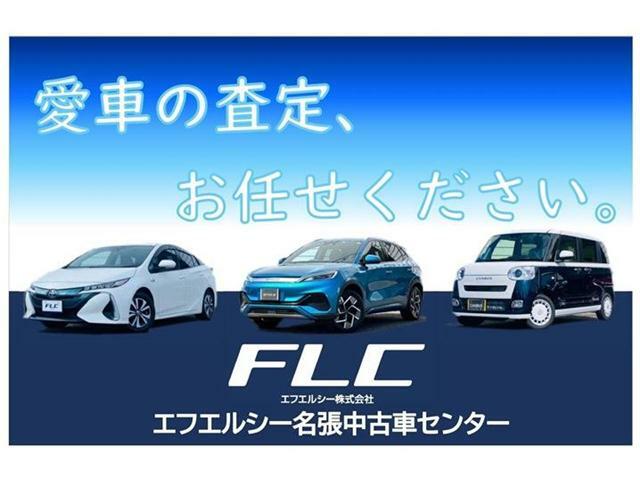 当店では、販売以外に無料査定を実施しておりますので、愛車の金額が気になる方は、是非ご来店ください！