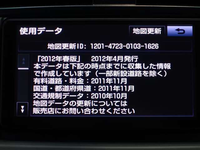 地図データは2012年度版になっております。