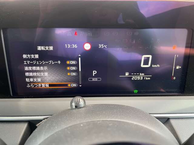 運転支援システムなどのお車の様々な情報がメーター内で確認、設定できます