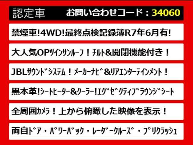 こちらのお車のおすすめポイントはコチラ！他のお車には無い魅力が御座います！ぜひご覧ください！