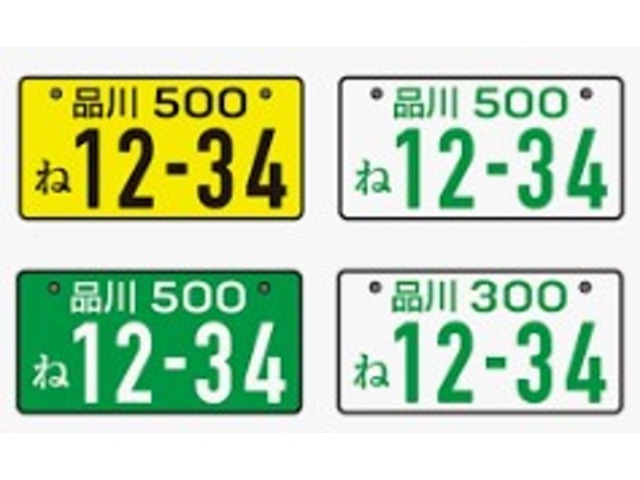 Bプラン画像：お客様のご希望のナンバー取り付けます☆