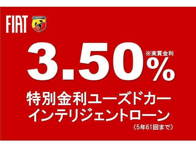 株式会社アレーゼ三重は、三重県で唯一のフィアット/アバルト正規ディーラー店です！四日市店、鈴鹿南店2店舗の在庫はどちらのお店でも商談可能です。