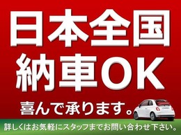 日本全国登録納車喜んで！お気軽にお問合せくださいませ。