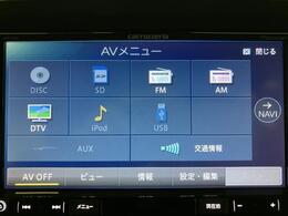 ☆知らないところへのドライブもラクラク安心です☆機種によってはTVやDVDやBluetooth機能を使って楽しいドライブをより快適にしてくれます☆