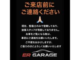 【ご来店前にご連絡ください】当店は整備士だけで運営しており、専任の接客スタッフがおりません！ そのため、実際に車をご覧になりたい場合は、ご来店前に一度ご連絡ください。