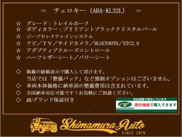 日本全国への遠方販売も可能です。実車確認の難しい遠方販売店からの購入は、何かとご心配も多いことかと思います。車両状態を細かくお伝えできるように努めさせて頂きますので、ご納得いただけるまでご相談下さい。