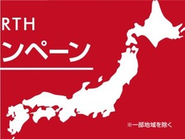 期間2025.2.22から2025.3.23までにご成約された方対象