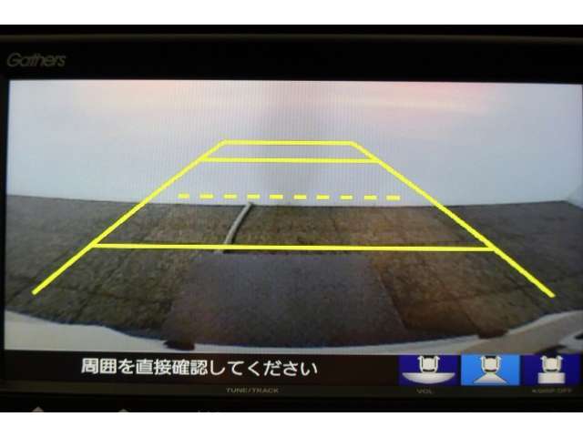 【バックカメラ】運転が苦手な方も車庫入れラクラクです！ギアをリバースに入れれば自動的に切り換わりますので、面倒な操作は不要です♪狭い駐車場もお車を傷つけず安心ですね！