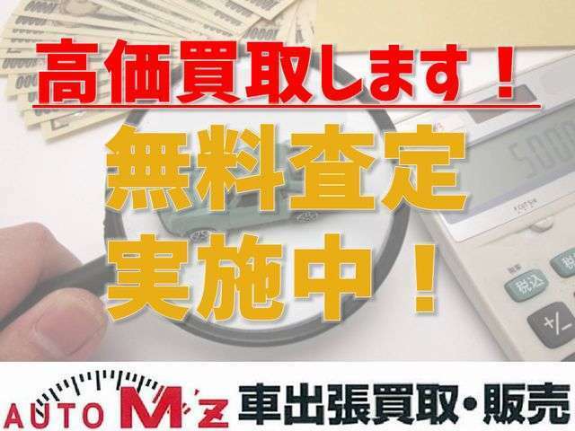 Aプラン画像：大手車買取店の経験と実績を元に、高価買取いたします★店頭での無料査定はもちろん、出張査定も承ります！フリーダイヤル：0078-6002-964938から気軽にどうぞ♪