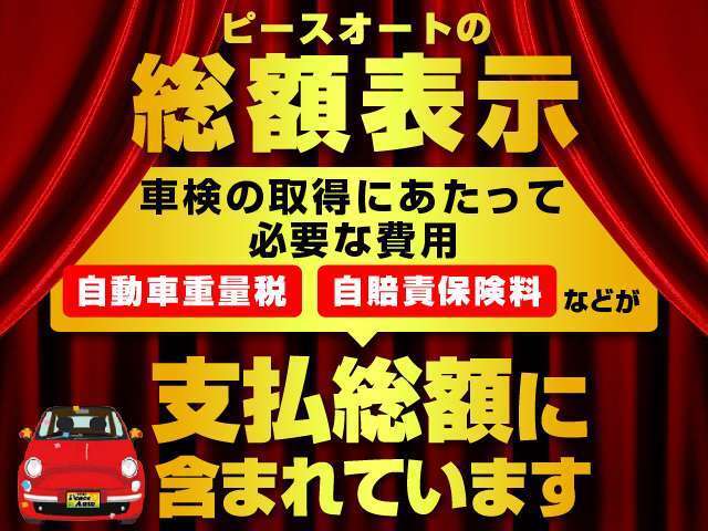 当社の徹底的に仕上げた内外装をまずは見てください！安いから汚いと諦めていませんか？仕上がりの良さをまずは体験して下さい！！安くて早く綺麗が当社のモットーです！！