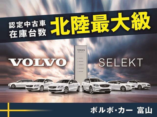 当店は富山県富山市に位置し、常時35台の認定中古車を展示しております。弊社ネクステージグループで取り扱うボルボの認定中古車は全国最多200台オーバー！お気に入りの一台がきっと見つかるはず！