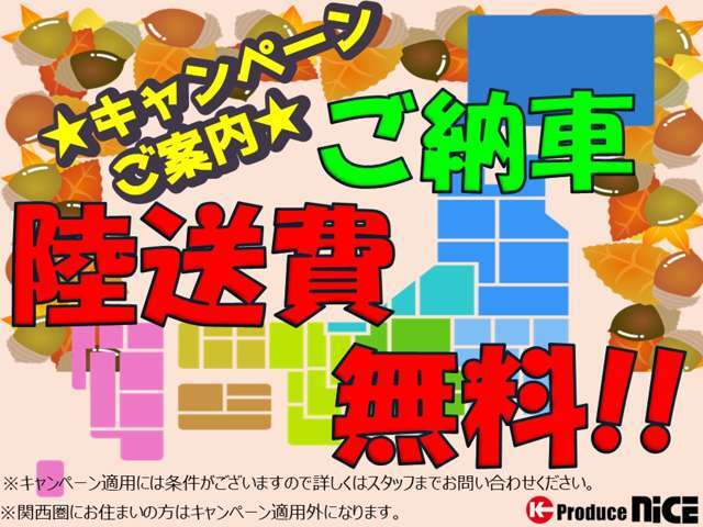 LINEからお問合せの上、ご成約いただいた方限定となります！※適用には条件がございます。▼NICEはクチコミ平均4.7点・5,000件超の高評価！納得の内装状態をしっかり確認できます。
