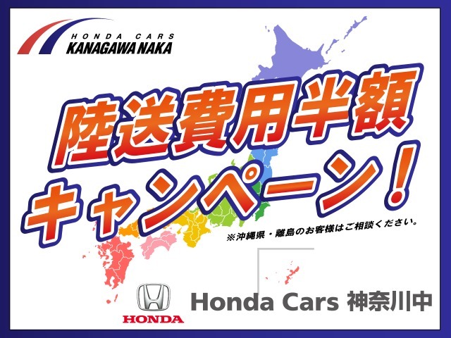 ご納車時の陸送費用を当社が半額負担します！大好評の「陸送費用半額キャンペーン」が再開です！遠方にお住いのお客様にも当社の厳選中古車をお選びいただけるよう「陸送費用半額キャンペーン」を実施しております。