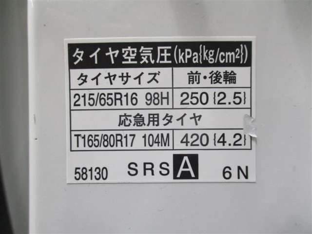 タイヤサイズです♪お客さまのお好きなタイヤ・ホイール（車検対応品のみ）への買い換えも可能です。お気軽にご相談下さい♪