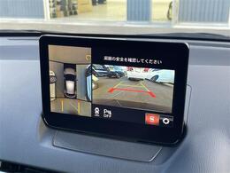 【360°ビュー・モニター】まるでクルマを真上から見下ろしたかのような視点で駐車をサポートします！クルマの斜め後ろや真横など、前後左右の4つのカメラの映像が合成されて、モニターに映し出されます。