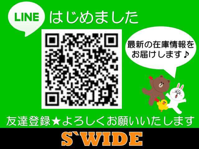 LINEでのお問合せにも対応させて頂いております(^^♪