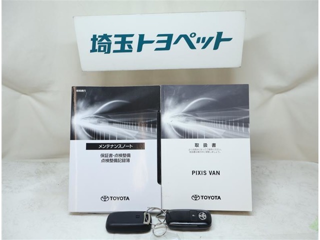 取扱い説明書と整備手帳もしっかりついています。使用方法や、整備記録などお車の大事情報が記載されている大事なものですよね。