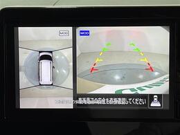 【マルチアラウンドモニター】まるでクルマを真上から見下ろしたかのような視点で駐車をサポートします！クルマの斜め後ろや真横など、前後左右の4つのカメラの映像が合成されて、モニターに映し出されます。
