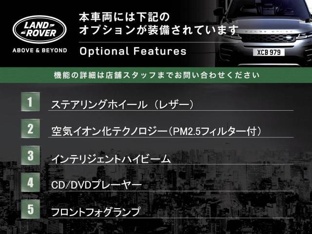 こちらの車両には表記のメーカーオプションが装備・装着されております。