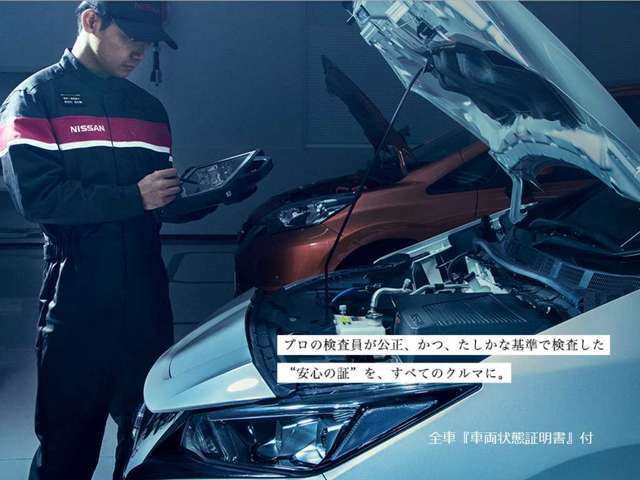 当店は全車に『車両状態証明書』を掲示☆プロの検査員が公平かつ確かな基準で検査を実施★状態証明書をもとに安心しておクルマをお選びいただけます♪