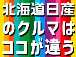 『美CAR中！』システムによる高品質宣言！！全車！！内・外装リフレッシュ！専門の商品化センターにて1台1台安心と安全、そしてキレイなクルマを皆様のお手元へお届けする為、特別に仕上げております。