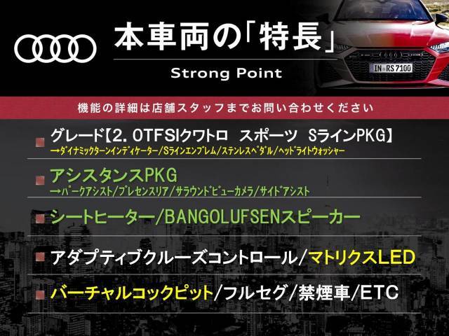 本車両の主な特徴をまとめました。上記の他にもお伝えしきれない魅力がございます。是非お気軽にお問い合わせ下さい。